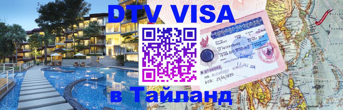 Оформление DTV визы под ключ: стоимость и тарифы, только загранпаспорт - Эр-Рияд 